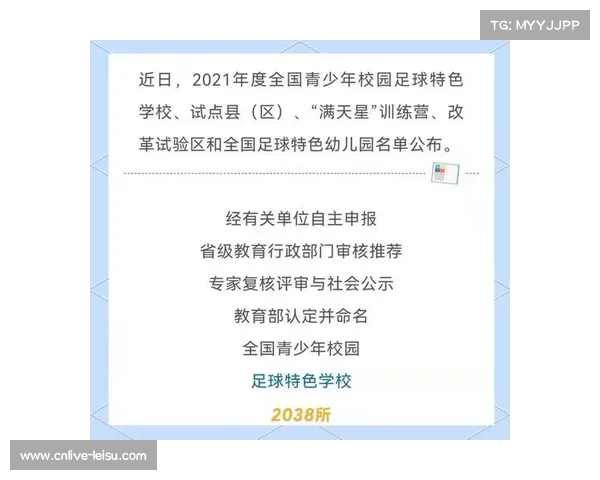 教育部推进体教融合目标2025年足球特色学校达四万所